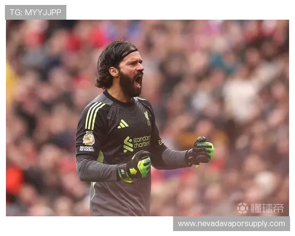 阿利松本赛季状态波动 利物浦门将表现亟待回暖