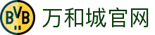 万和城|官方网站